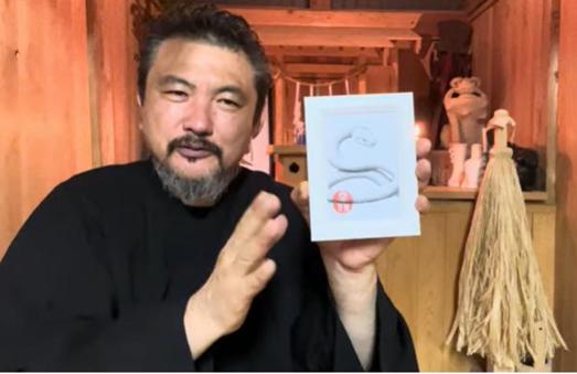 白蛇開運画